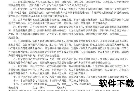 租房合同模板免费下载-正规标准版房东租客通用协议范本 租房合同模板免费下载-正规标准版房东租客通用协议范本