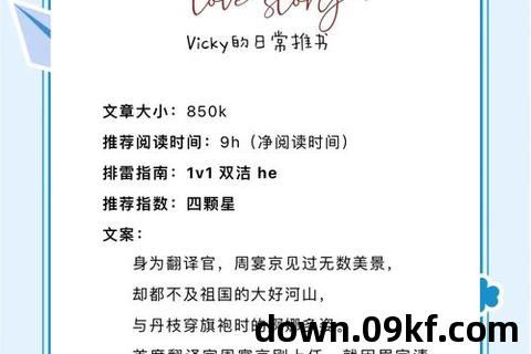 翻译官小说下载