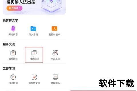 免费翻译软件下载免费翻译软件下载指南 多语种精准转换轻松实现无障碍沟通