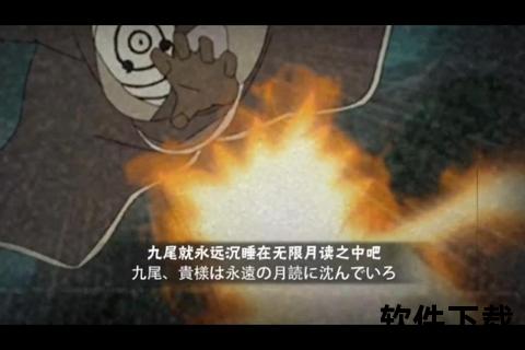 《火影手游45激燃对决巅峰降临全新奥义引爆忍者世界》