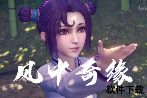 侠岚全集高清资源免费下载_国产经典动画珍藏版