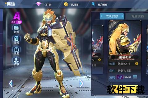 CF手游暗影之刃燃魂觉醒无畏挑战巅峰对决