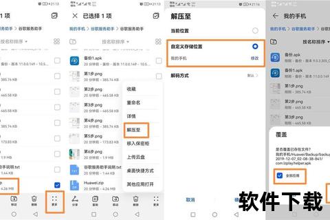 Google服务框架下载指南-安卓设备安装步骤与使用教程