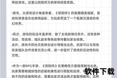 手游运营数据深度解析:策略精妙融合趣味玩法全方位突破