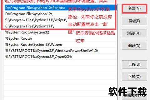 Python环境下载教程：配置步骤与常见问题解析