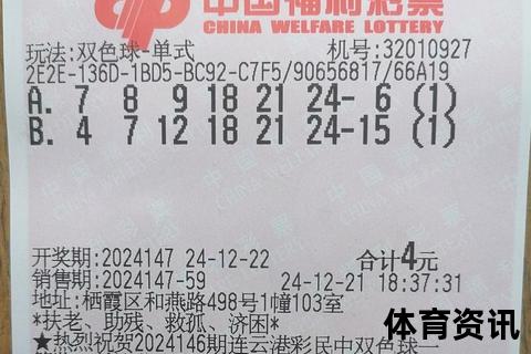 双色球号码揭晓-25030期红球04_06_07_30_31_33蓝球06
