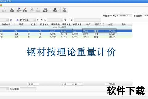 高效精准钢材计算软件：智能解析快速优化一键速算