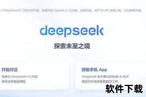 deepseek下载链接打不开，deeple下载