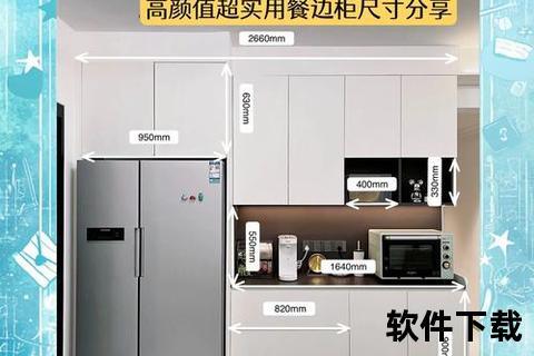 冰箱下载新体验：智能存储革新与数据管理秘籍