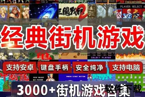小霸王游戏下载_经典红白机合集+怀旧回忆畅玩指南