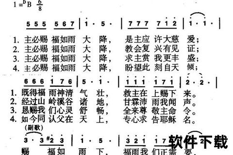 新编赞美诗下载_圣乐资源全收录-免费高清版一键获取
