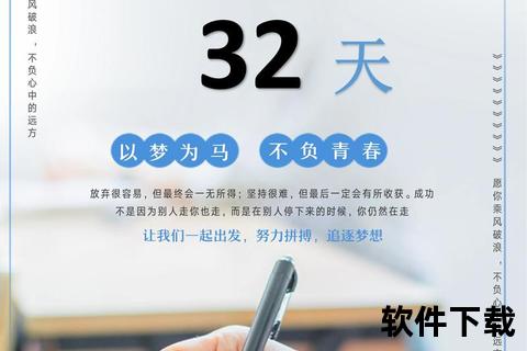 高效精准中考倒计时软件全程贴心助学子圆梦冲刺