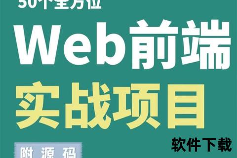 畅游数字世界：Web前端用什么软件开发高效利器全指南