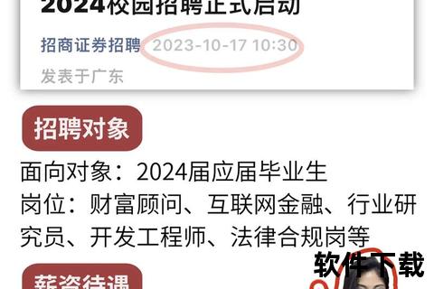智领未来 招商证券交易软件助您精准把握财富先机 智领未来 招商证券交易软件助您精准把握财富先机