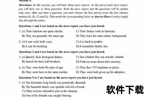 英语四级真题试卷下载_历年试题及答案解析资源合集 英语四级真题试卷下载_历年试题及答案解析资源合集