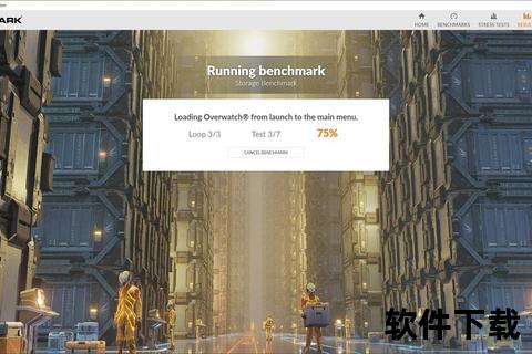 3DMark破解版下载_最新版本免费获取-安全稳定运行教程