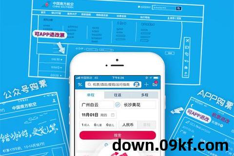 南航e家app下载安装