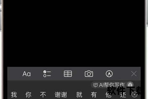 ios备忘录安卓版下载