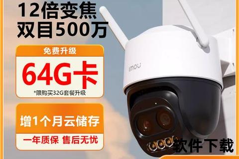 乐橙摄像头app下载