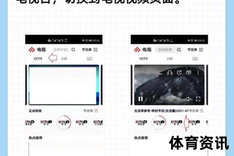 央视直播哪里看：热门平台及方法全汇总