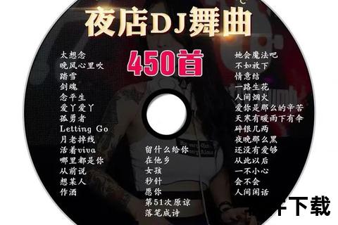 突然好想念dj下载，突然好想念dj下载歌曲