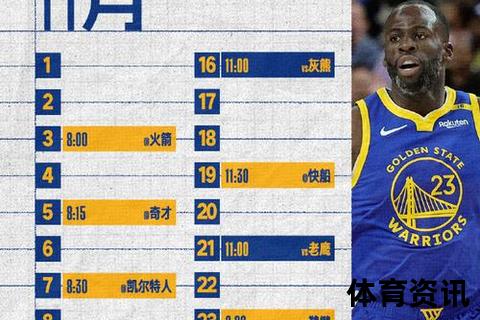 2018NBA开打时间揭晓：新赛季赛程与焦点战日期公布