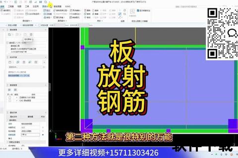 高效精准革新 广联达钢筋翻样软件赋能智能建造全流程升级 高效精准革新 广联达钢筋翻样软件赋能智能建造全流程升级