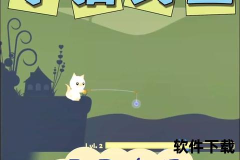 小猫钓鱼游戏下载_安卓iOS正版安装包获取及手机版攻略指南 小猫钓鱼游戏下载_安卓iOS正版安装包获取及手机版攻略指南