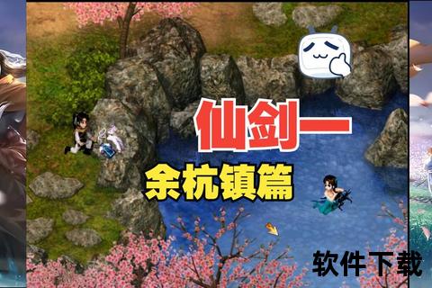 仙剑奇侠传1单机版下载-经典武侠RPG重制版_重温李逍遥传奇之旅仙剑奇侠传1怀旧版PC游戏下载：御剑江湖情缘再续-中文完整安装包新仙剑奇侠传单机电脑版下载-初代剧情重温+全技能解锁指南仙剑奇侠传98柔情篇单机下载-李逍遥赵灵儿经典剧情全收录仙剑奇侠传1单机游戏下载：经典DOS怀旧版+win10兼容优化教程