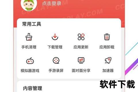 虫虫助手下载安装