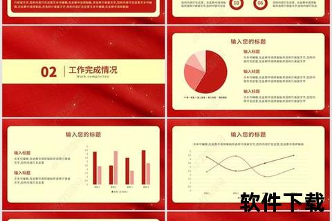 年终汇报ppt模板免费下载