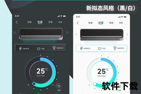 小翼管家APP下载安装指南-智能家居控制一键轻松掌握