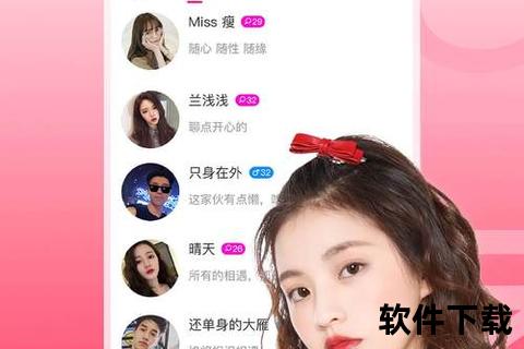 炫酷沉浸式高效互动畅享心动邂逅的专属app交友软件 炫酷沉浸式高效互动畅享心动邂逅的专属app交友软件