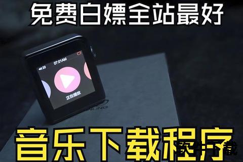 歌曲下载全不收费的app，免费歌曲大全10000首