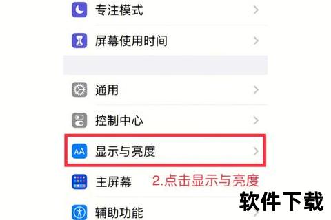 苹果手机下载设置