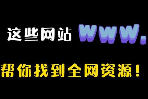 免费素材下载网站推荐：海量资源一键获取免注册