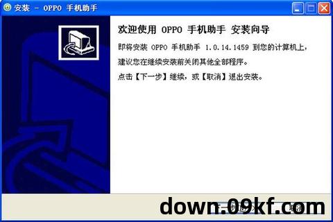 oppo手机助手官方下载