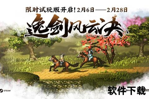 仗剑天涯风云再起金庸游戏手游重现江湖巅峰对决 仗剑天涯风云再起金庸游戏手游重现江湖巅峰对决