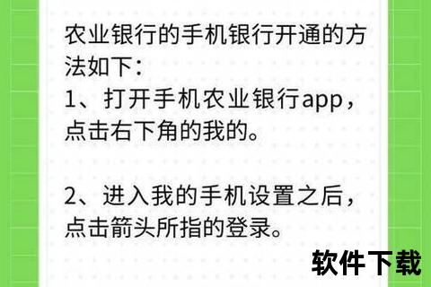 农行手机银行APP下载安装指南_轻松三步完成快捷操作