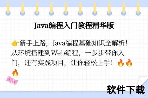 Java官网下载指南：详细步骤与最新版本获取教程