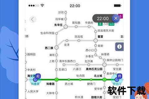 下载北京交通app