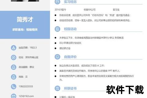 模板下载网