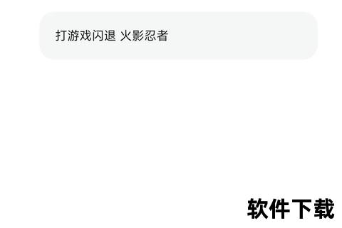 火影忍者手游闪退火影忍者手游闪退怎么回事