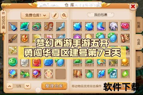 梦幻手游连环:烧脑策略奇趣智谋激燃对决炫酷闯关 梦幻手游连环:烧脑策略奇趣智谋激燃对决炫酷闯关