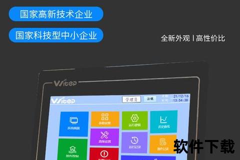 威纶通触摸屏编程软件智能驱动工业自动化高效革新