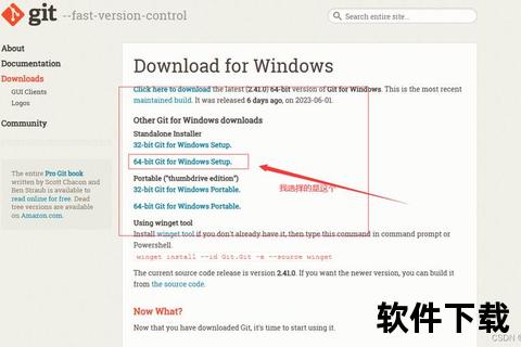 Git下载安装教程：详细步骤与配置环境指南
