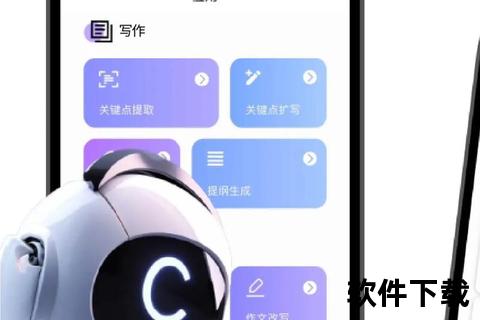 智能app软件下载