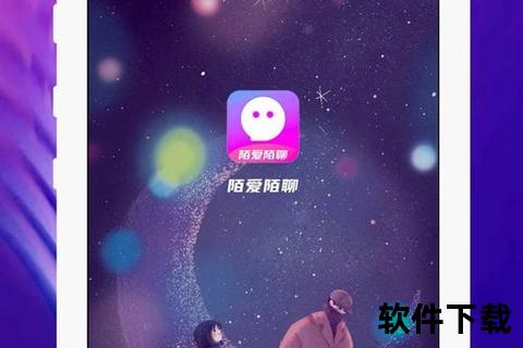 陌聊app下载，陌聊app下载现在还能用吗