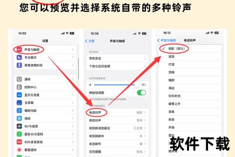 iPhone铃声下载全攻略-轻松设置自定义铃声步骤详解