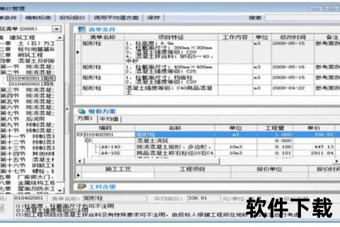 全面解析工程造价软件有哪些不可或缺的高效实用工具 全面解析工程造价软件有哪些不可或缺的高效实用工具
